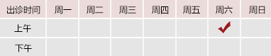 用力啊爽嗯操我逼好棒视频御方堂郑学智出诊时间